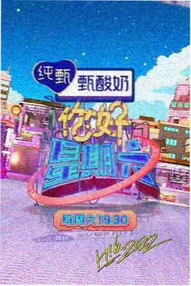 疾风影院剧集速览条目 中途停靠 海报占位